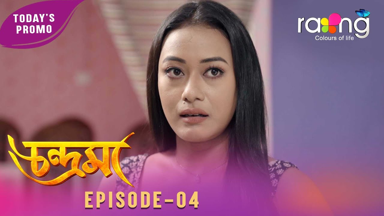 Чандрама - Луна | Промо | 5 февраля 2026 г. | Эпизод № 4