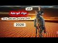 جديد   قلبي تولع في هوى الزين    فؤاد ابو بنية             نجومي