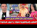 عاجل أول جزائري يزلـ ـزل تبون بعد فضيحة تقليد الموكب الملكي للملك محمد السادس المغرب هاربين يا جدك 