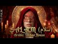 Arabic Techno Mix 2026 SALAM سلام Oud Deep House Night Vibes 
