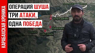 Как Азербайджанский Спецназ Освобождал Шушу - Карабахская Хроника | Baku TV | RU