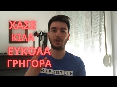 Χάσε κιλά χωρίς να μετράς θερμίδες!