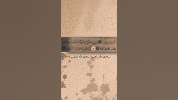 (سورة الروم) #القران #المصحف #اكسبلور #القران_الكريم