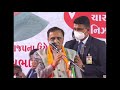 Gujarat chief minister vijay rupani collapses while addressing a public meeting