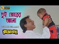 а а Ѓа а а а а а а а Іа Raja Babu Mithun Rimjhim Gupta Kumar Sanu New Bengali Movie Hit Video Song а а Ѓа а а а а а а а Іа Raja Babu Mithun Rimjhim Gupta Kumar Sanu New Bengali Movie Hit Video Song