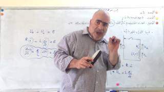 المعادلة التفاضلية بدلالة شدة التيار في ثنائي القطب RL