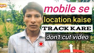 4 October 2025 👆 | location kaise dekhe ⚡️? मोबाइल से location कैसे देखें 👍 | Full watch don&#39;t miss 