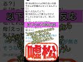 【嘘松】杉田智和、腐女子におもちゃにされるww