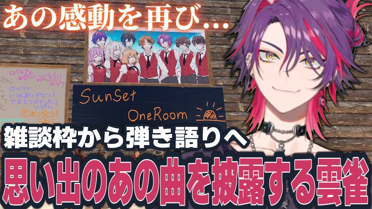 楽器の話題からあの曲を披露するひばw【雑談】【渡会雲雀/にじさんじ/切り抜き】#サクッと雲雀