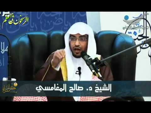 أول الطرائق إلى سلم العبودية الشيخ صالح المغامسي 