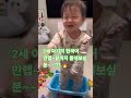 2세아기#말#한국어만렙#육아힐링#열정만렙#귀여운아기#인생2회차 #한국어해석#육아의기쁨#조카바보#심오한대화#2026 3월 6일