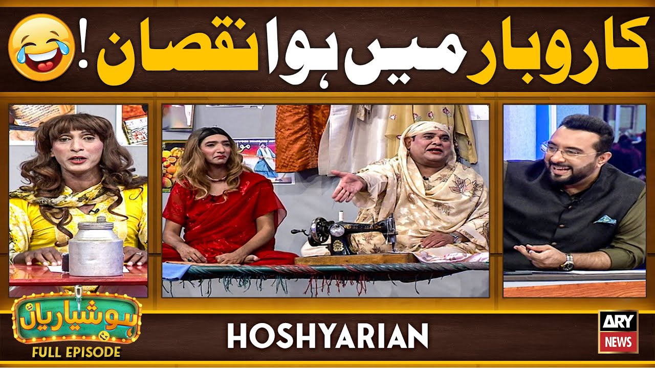 Hoshyarian | Naye Karo-Baar mein hua Nuqsan 🤔😂 | Agha Majid | Goga Pasroori | Comedy Show