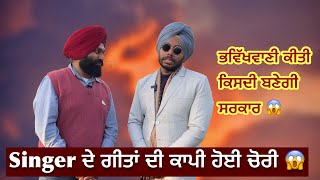 Singers Life Struggle ਦਖ ਭਰ ਕਹਣ Tokra Tv