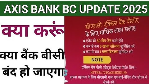 Axis bank bc big Newg 2025 csc axis bank bc new update 