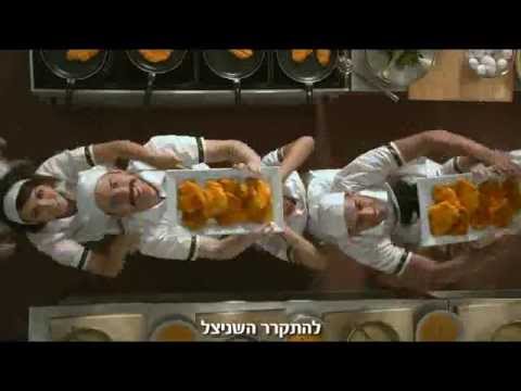 עוף טוב - הורה שניצל