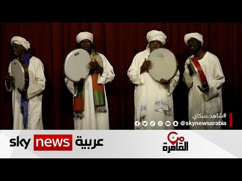 نوبة نور فرقة ترعى ثقافة وموسيقى النوبة من القاهرة