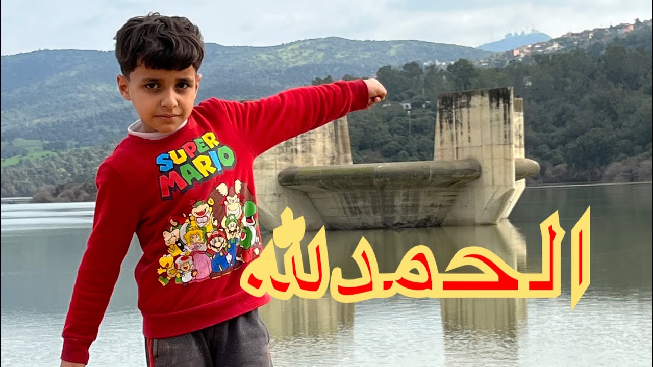 شاهد 💥اليوم من سد وادي المخازن يفرّح القلب. انخفاض والحمد لله