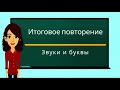 Русский язык. 2 класс, урок 129