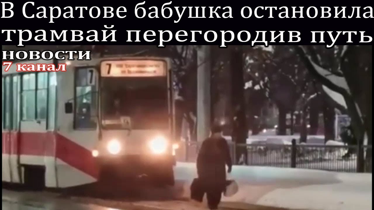 Остановитесь бабушки