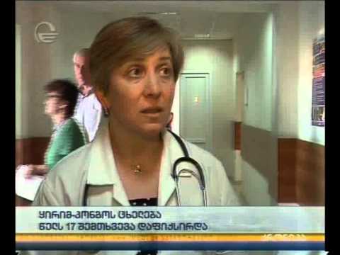 ყირიმ-კონგოს ცხელება - წელს 17 შემთხვევა დაფიქსირდა