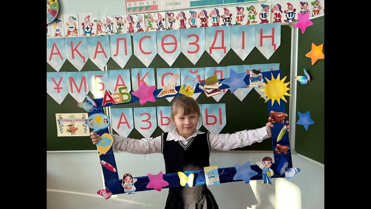 мақал сөздің азығы жұмбақ ойдың қазығы сайыс. мақал мәтелдер сайысы презентация. мақал сөздің азығы жұмбақ ойдың қазығы сайыс. мақал деген не мәтел деген не. мақал мәтел дегеніміз не.