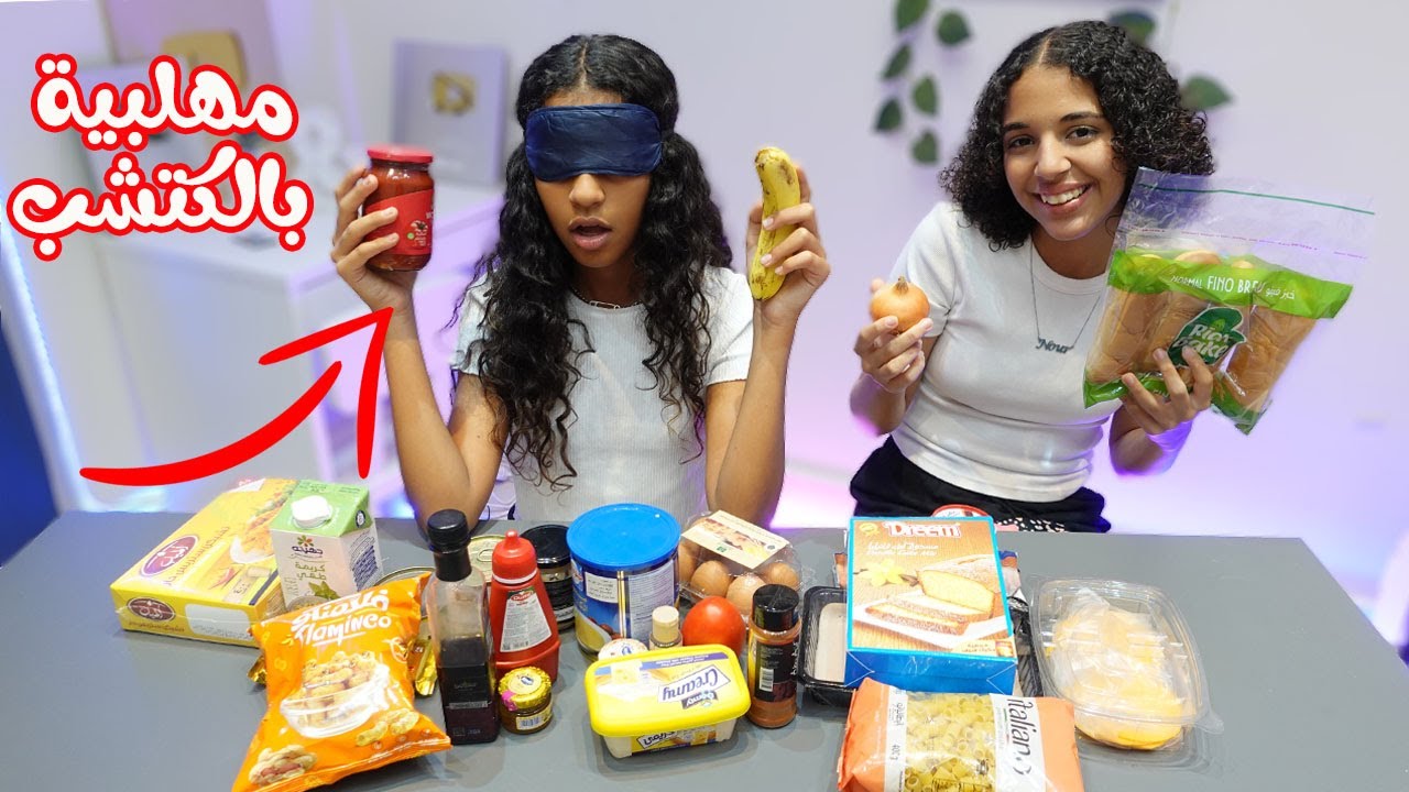 طبخنا بمكونات عشوائية من غير مانشوف 😎 حظ نور ⬇️⬇️🔻