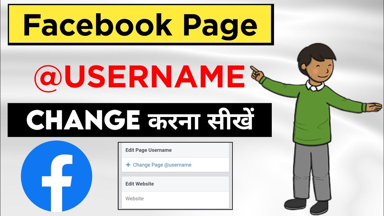 Facebook Page username change 2021 | FB page Username change