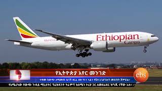 What's New: Ethiopian Airlines wins Cargo Award