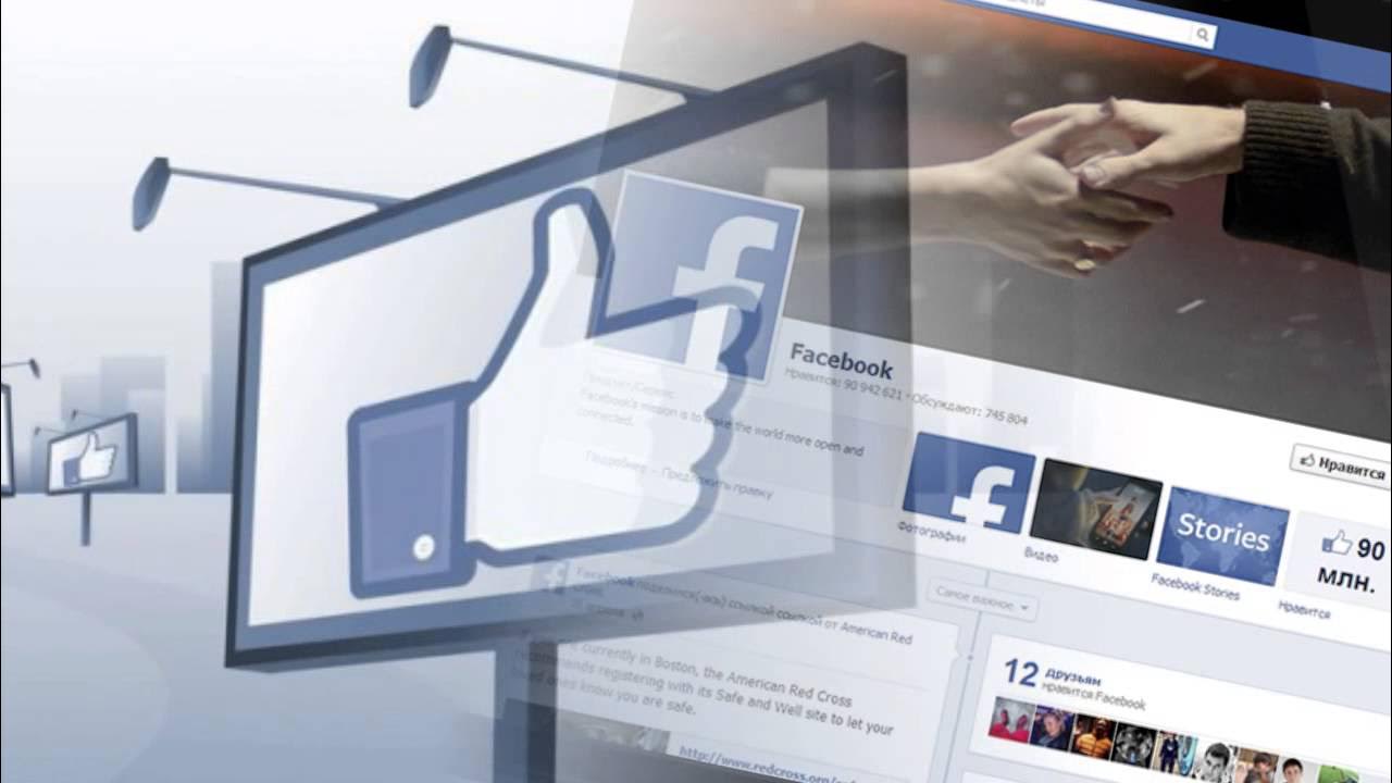 Реклама включается сама. Реклама facebook. таргетированная реклама в фейсбук. реклама в фейсбуке. эффективная реклама в facebook.