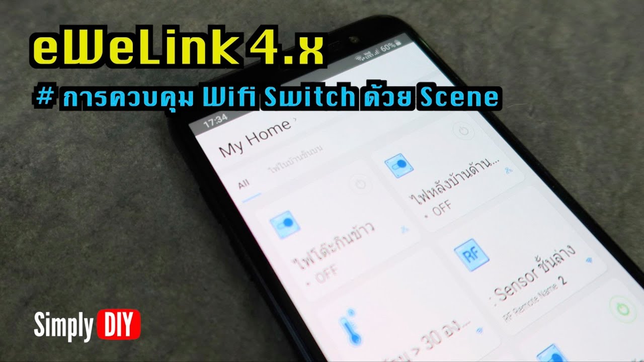 Review: eWeLink 4.x, การควบคุม Wifi Switch ด้วย Scene - YouTube