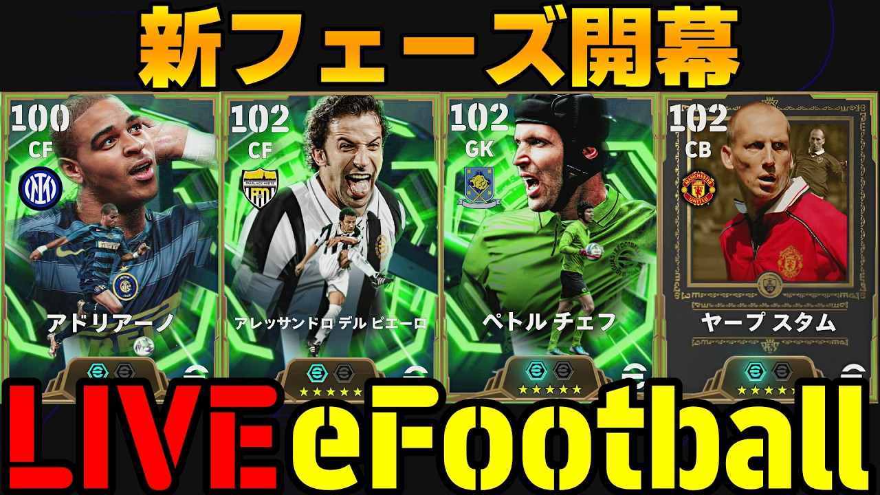【CS】GKDDチェフのウルトラセーブが見たい【eFootball,イーフト】