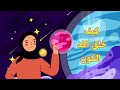 صندوق الحكايات كيف خلق الله الكون 