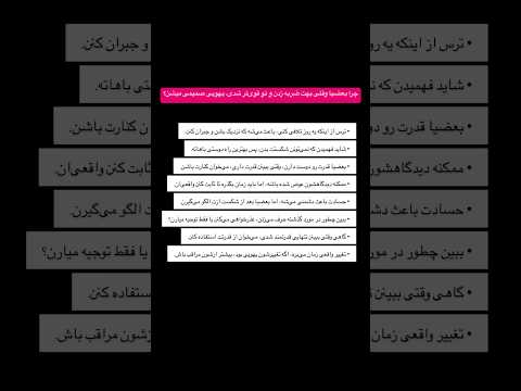 به صمیمیت اونی که یه روز بهت ضربه زده اعتماد نکن روانشناسی تاریک اعتماد صمیمیت حسادت انتقام ضربه