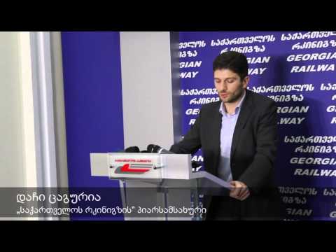 რკინიგზელთა ახალი პროფკავშირების აქცია „საქართველოს რკინიგზასთან\"