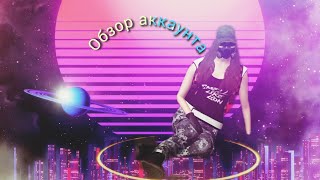 Обзор моего аккаунта 🤭🤭🤭😘 Grand Criminal Online GCO @Bender-GCO