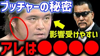 ※闘魂三銃士※入門時タイガーマスクになれると思っていた橋本真也【蝶野正洋 橋本真也 蝶野チャンネル 切り抜き】