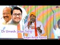 Dr umesh jadhav song  by ashok rathod  banjara culture  gor sanskrit program gulbarga