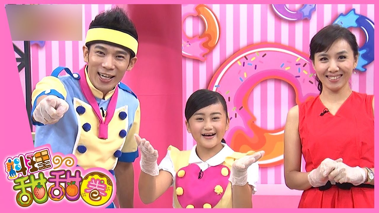 香煎米披薩｜料理甜甜圈｜YOYO｜S7｜第58集