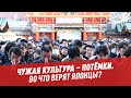 Во что верят японцы? — Чужая культура-потёмки