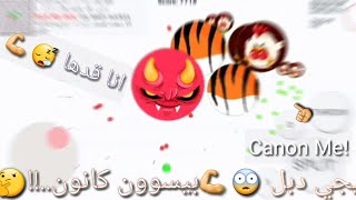 Blob- اكبر و اخطر ريفيرس ممكن تشوفه !! -Abiggiest Revers 4Ever