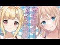【マブラヴ 完走記念】琴音リナちゃんとﾏﾌﾞﾗｳﾞ雑談【MUV-LUV】