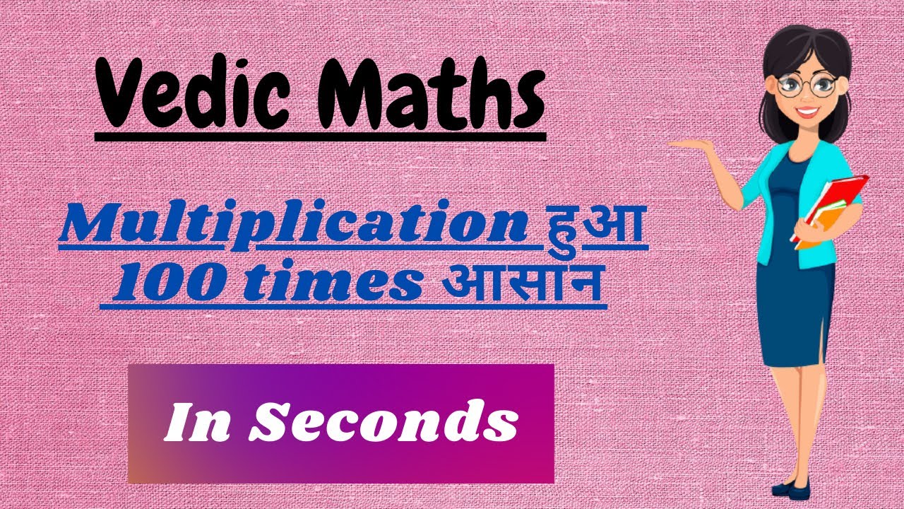 Maths Multiplication Tricks For Large Numbers