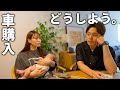 【車買い替え】そろそろ次の車を買いたいので、今の本音を話します。