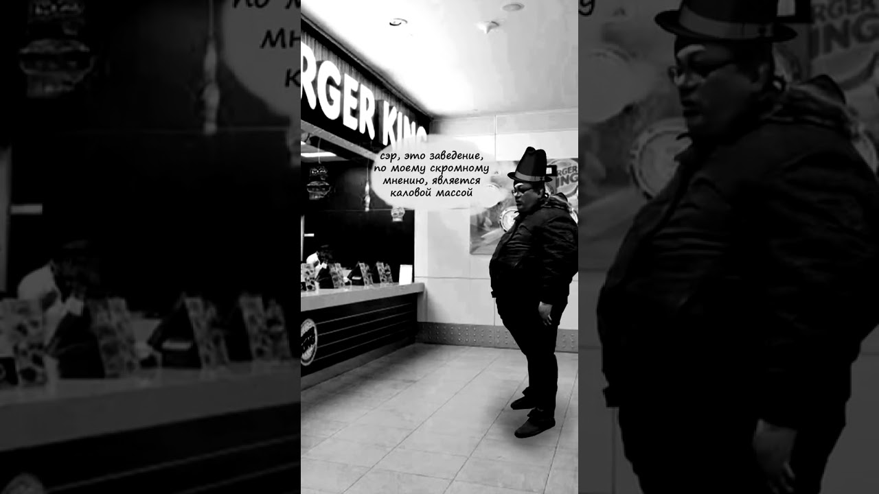 прилежный бургер кинг каловая масса 