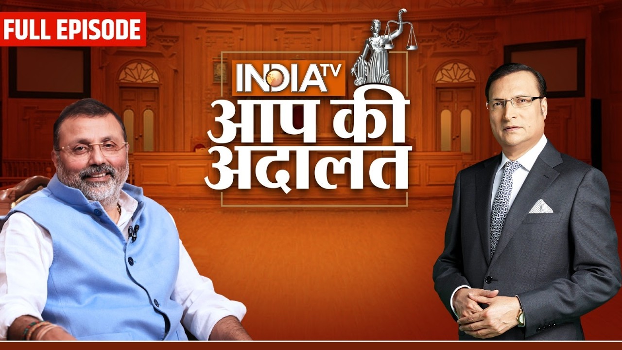 Nishikant Dubey in Aap Ki Adalat: नेहरू से लेकर राहुल तक…निशिकांत दुबे ने खोली कांग्रेस की पोल!