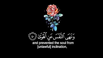 القران الكريم | سورة النازعات | القارئ إسلام صبحي | تلاوة خاشعة جميلة جدا 😌❤️ | حالات واتس اب