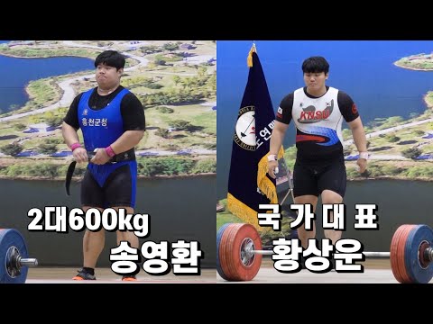 <strong>역도</strong> 무제한 <strong>체급</strong> 중량 대잔치~