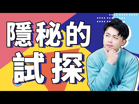 【路遠情長】如何從聊天記錄看出他能不能撩？