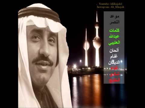 موعد النصر شادي الخليج