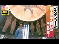 【4K】鈴木亮平も驚いた美の殿堂！イスタンブール
